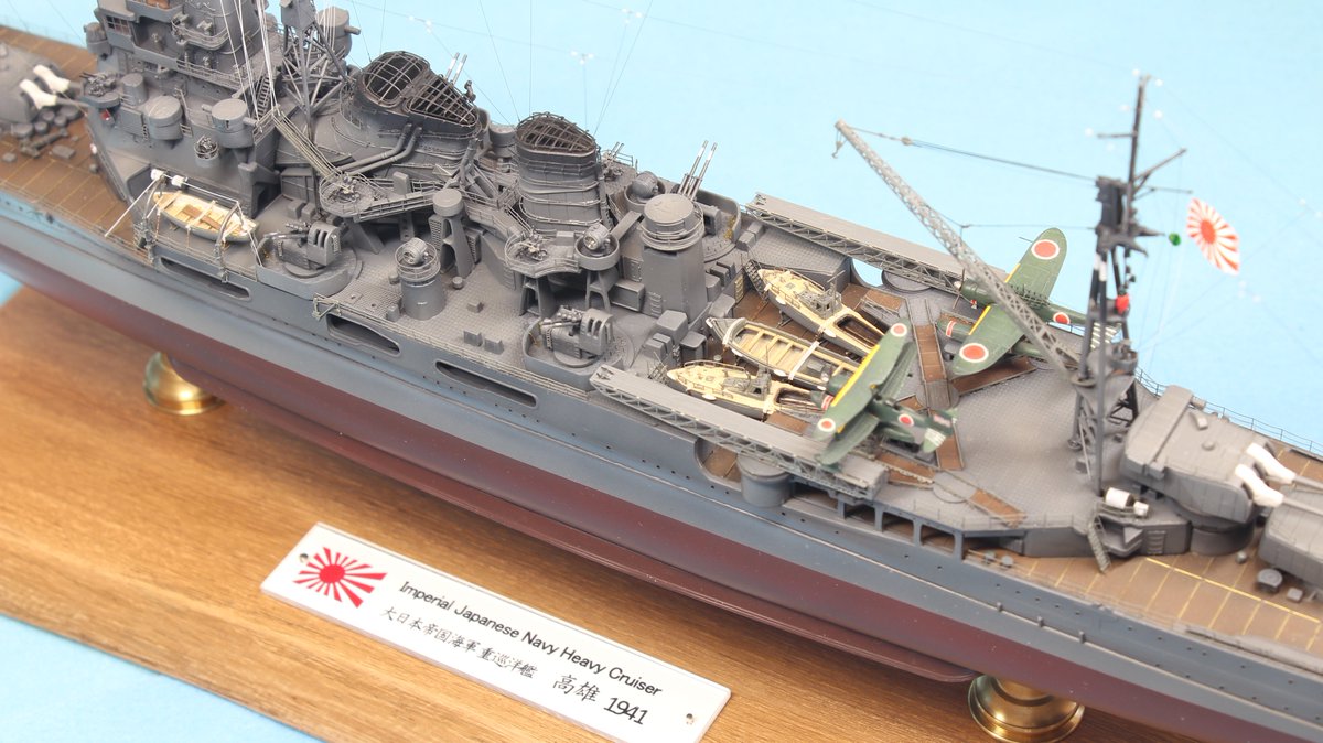 neo25100714's tweet photo. 改めて写真を取り直しました♪
重巡洋艦高雄　1/350　aoshima

I retook the photos♪
 Heavy cruiser Takao 1/350 Aoshima

#takao 
#aosima
#1350scalemodel https://t.co/QDeuOTEChP
