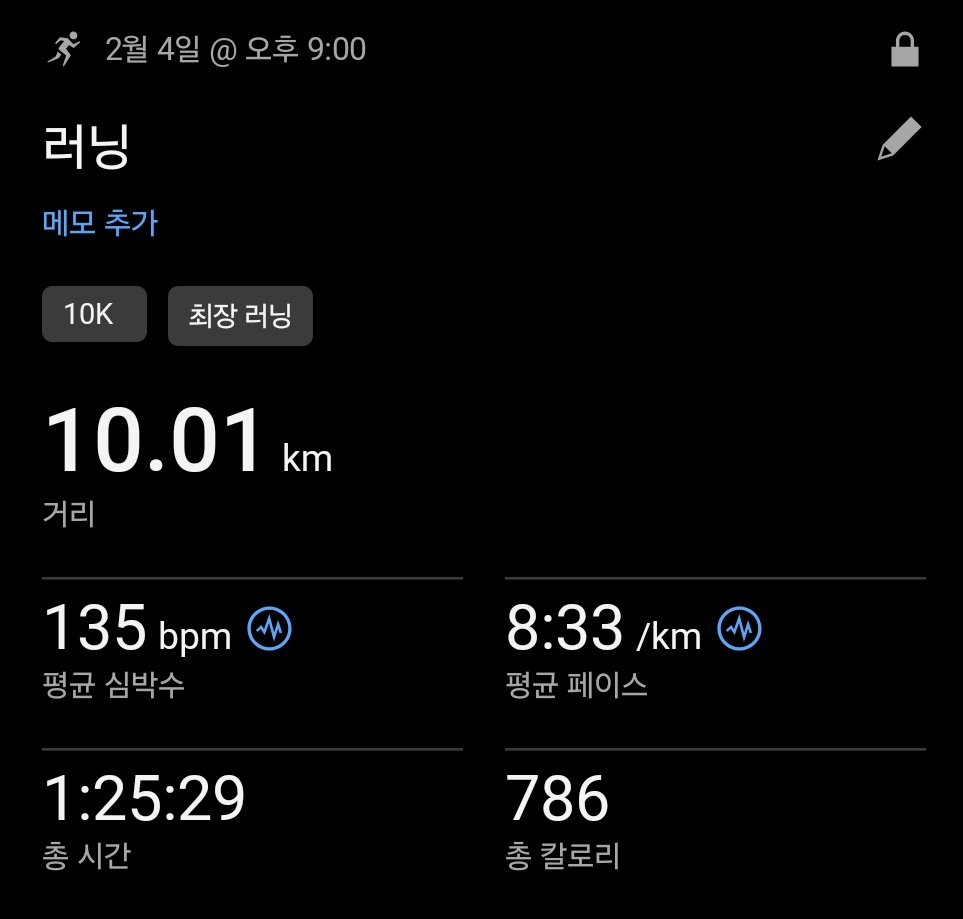 존2러닝 저강도 10km 완료