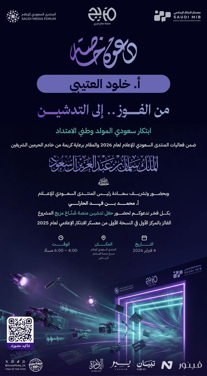 شكراً على الدعوة الجميلة ،دعوة مختلفة وجداً لأنها تحمل الكثير من الحب والفخر للصديقة الغالية نوف مبارك لك ولصناع مزيج بالتوفيق يا مبدعين 💛💛
<a href="/NOUFALSUBAI/">نوف سيف | كاتبة محتوى</a>