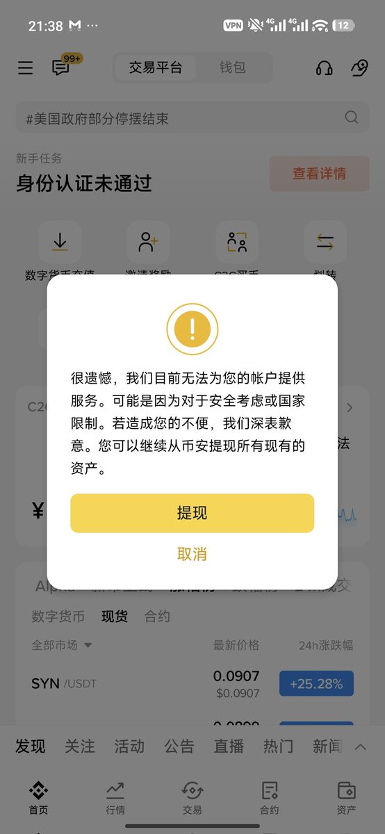 RealRuiLiu's tweet photo. @binance @binancezh @BinanceHelpDesk 因为身份证快要过期，换新证后，提交了新的证件认证，账户就��用了？？？说好的web3了,说好的keep building了 https://t.co/TniKlwKpNl