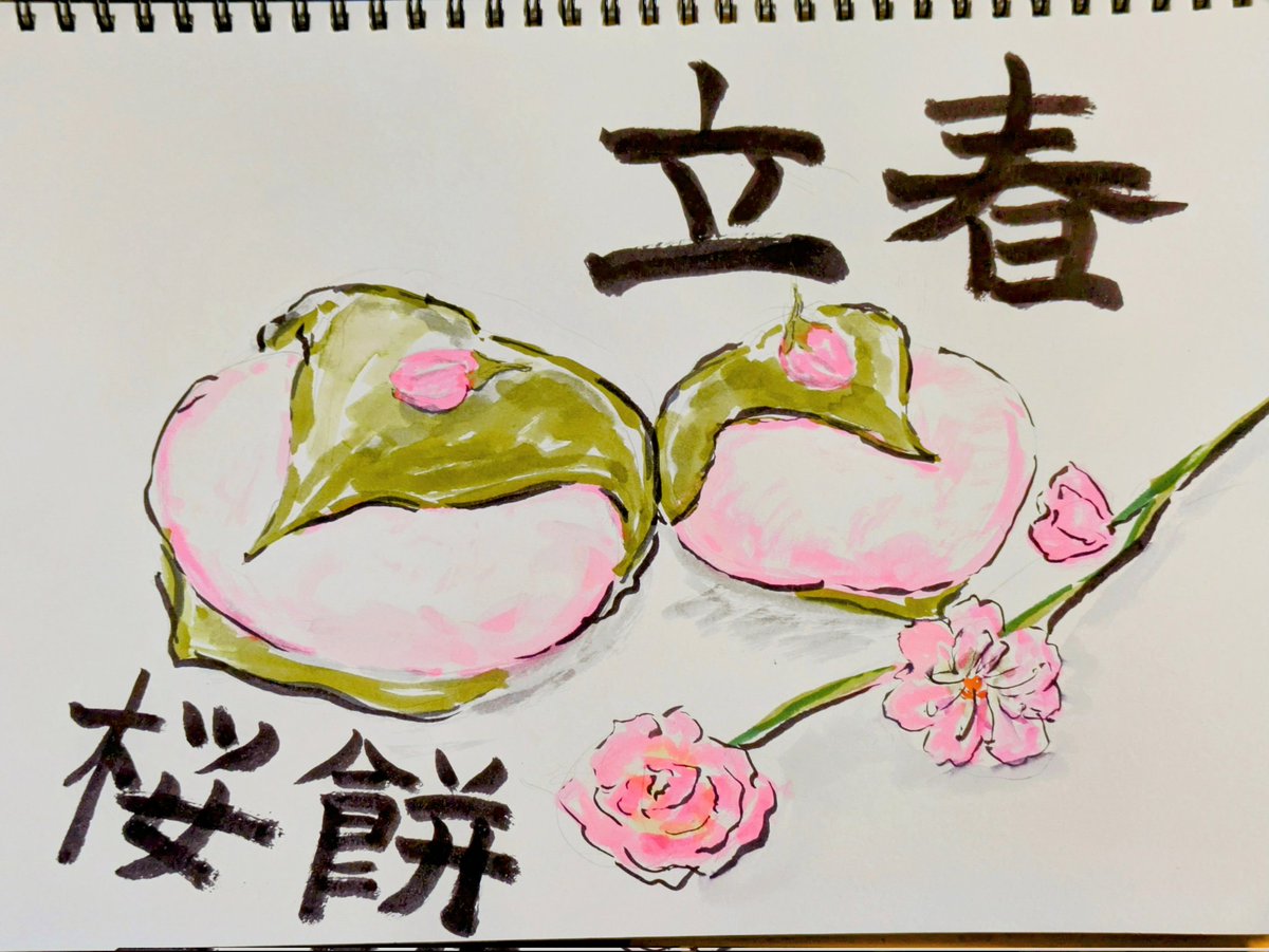 MadeNousagi's tweet photo. 今日は立春！
桜餅食べて春の訪れを感じましょー🌸

 #立春の日  #イラスト  #絵描きさんフォロバ１００  #絵柄が好きっていう人にフォローされたい https://t.co/uaDAuCESsZ