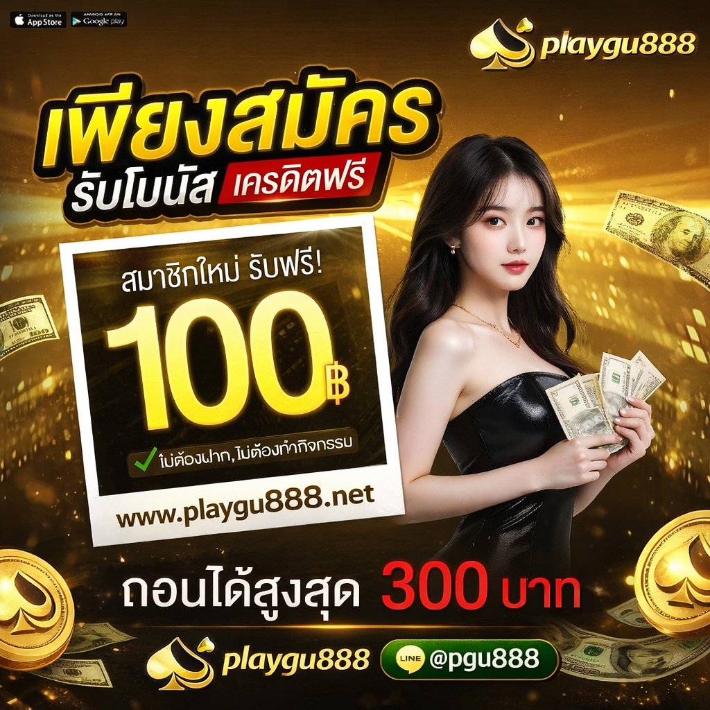 พีจีสล๊อต.com tweet media