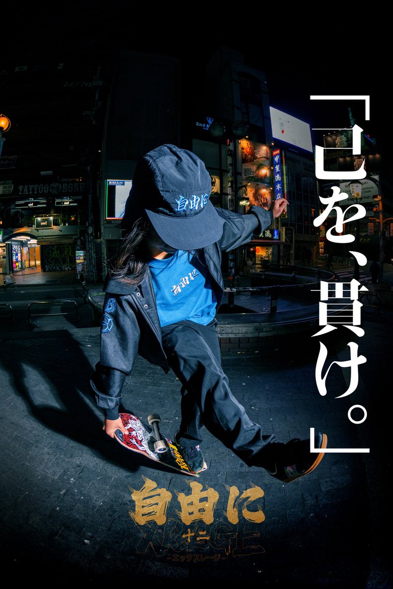 XRAGE (@XRAGEJP) / Posts / X