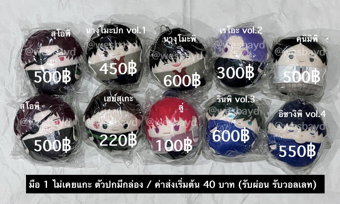 wesbayd's tweet photo. พร้อมส่ง ฟุวะ คุนิมิ สุโอพิ สุโอ นางุโมะพิ นางุโมะ เฮย์สุเกะ ลู่ อิซางิ อิซางิพิ รินพิ ริน เรโอะ #ตลาดนัดไฮคิว #ตลาดนัดนักเลงลม #ตลาดนัดWindbreaker #ตลาดนัดซากาโมโต้ #ตลาดนัดsakamotodays #ตลาดนัดคุกฟ้า #ตลาดนัดbluelock https://t.co/VqbciGEvbs