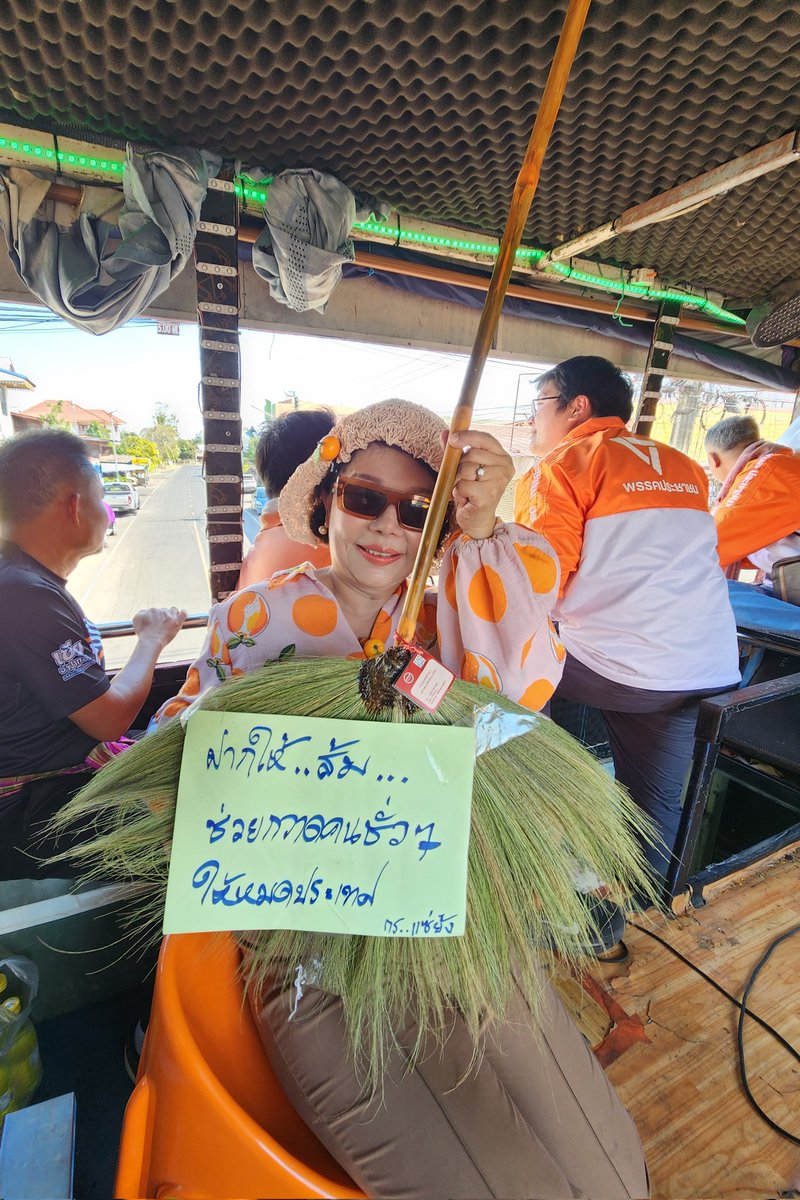 อมรัตน์ โชคปมิตต์กุล tweet media