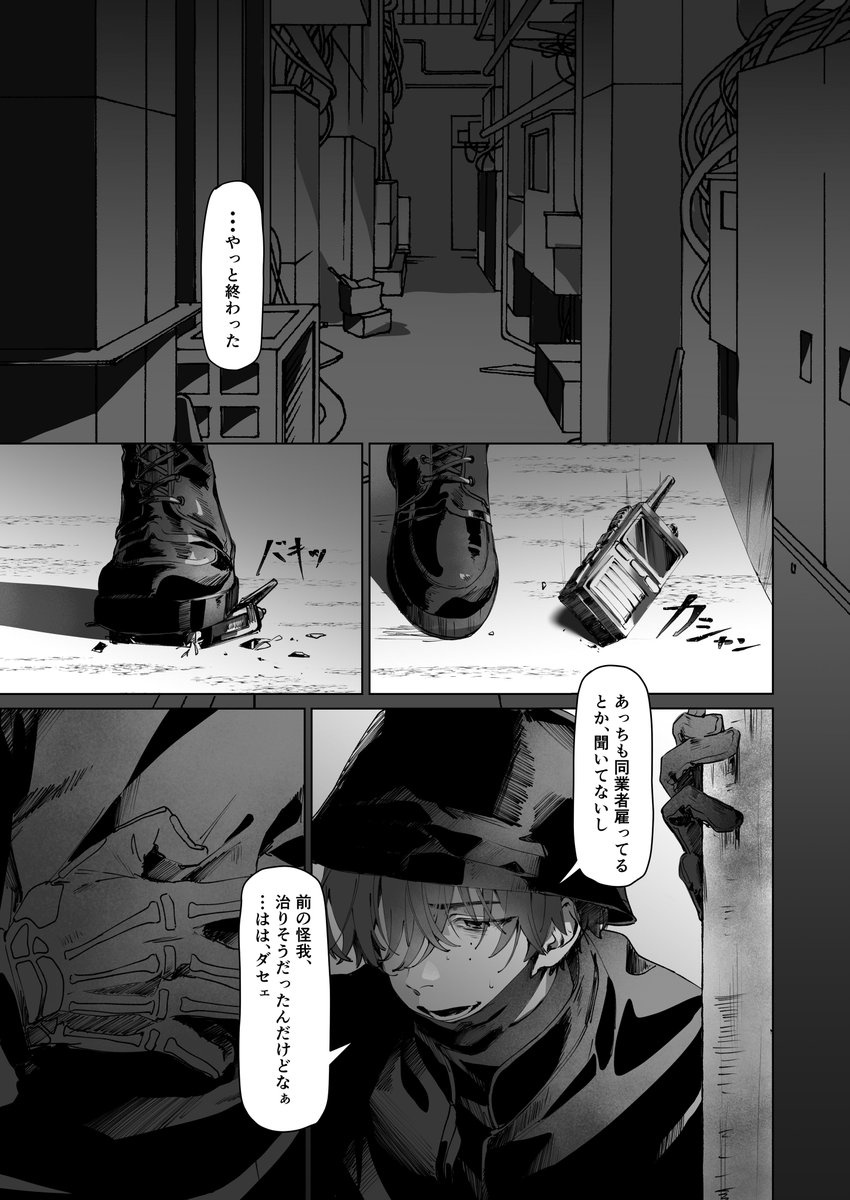 bake_0w0's tweet photo. こちらでよろしくお願いします...🙇‍♀️

2/8 天に誓って本物の恋着 VR2026
 西2 ネ71a
サークル:ばけうお

新刊 添練🔞
62P/500円
事後通販有

title:｢オレの背骨を仮に××とする｣
夢遊病になってしまった添の話。

sample（1/3） https://t.co/5rfQ0ZKO0I