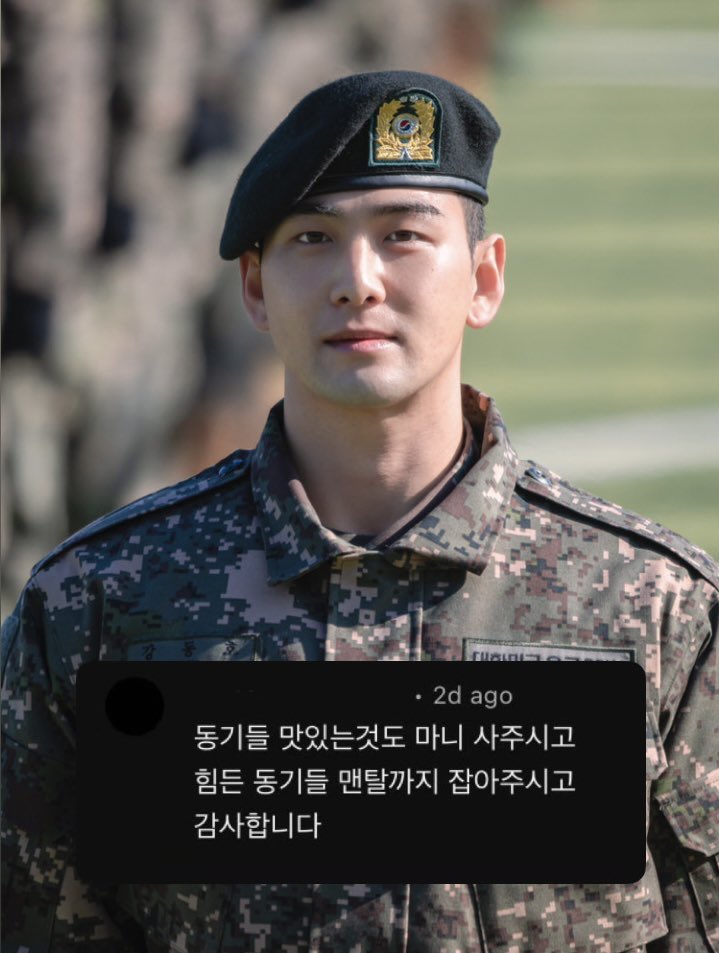 260202 OP, likely a relative of a soldier who trained with #BAEKHO, commented on his YouTube Short about his 🪖! 🥹🤍

“Thank you for buying delicious food for our fellow trainees and also for supporting the mental well-being of those who are struggling.”

#백호 #강동호