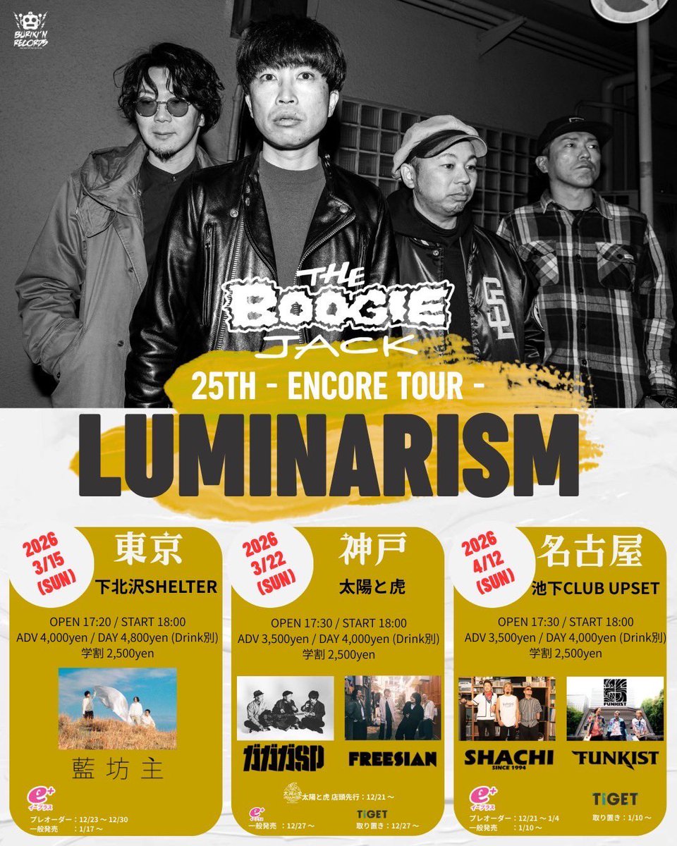 NEW LIVE UP】 9/6(日)「THE BOOGIE JACK 25thアンコールツアー