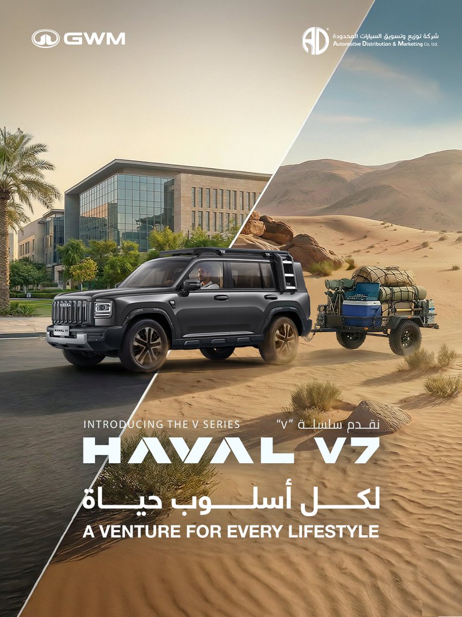 هافال السعودية tweet media