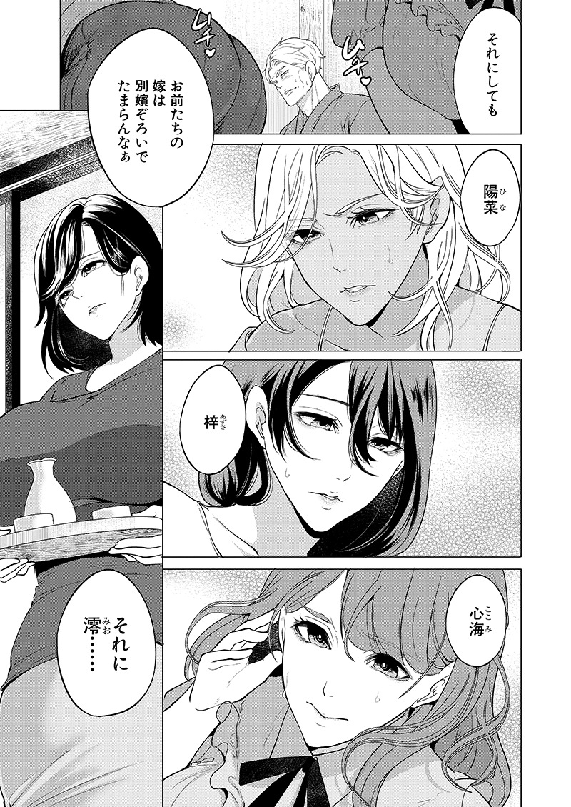 夢幻転生3月号より新連載「孕ませてほしい兄嫁たち」が掲載されております🥰
父や兄に虐げられてきた末弟くんが、むちむち兄嫁たちを孕ませることになって……!?
ぜひ読んでいただけると嬉しいです❤️ 