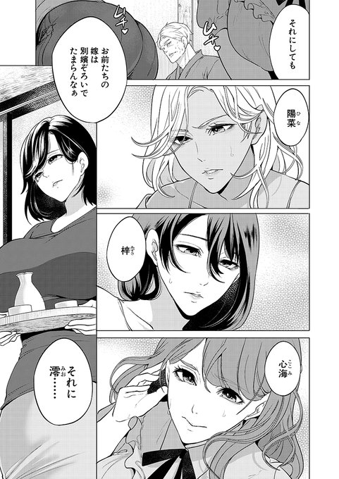 夢幻転生3月号より新連載「孕ませてほしい兄嫁たち」が掲載されております🥰
父や兄に虐げられてきた末弟くんが、むちむち兄嫁たちを孕ませることになって……!?
ぜひ読んでいただけると嬉しいです❤️ 