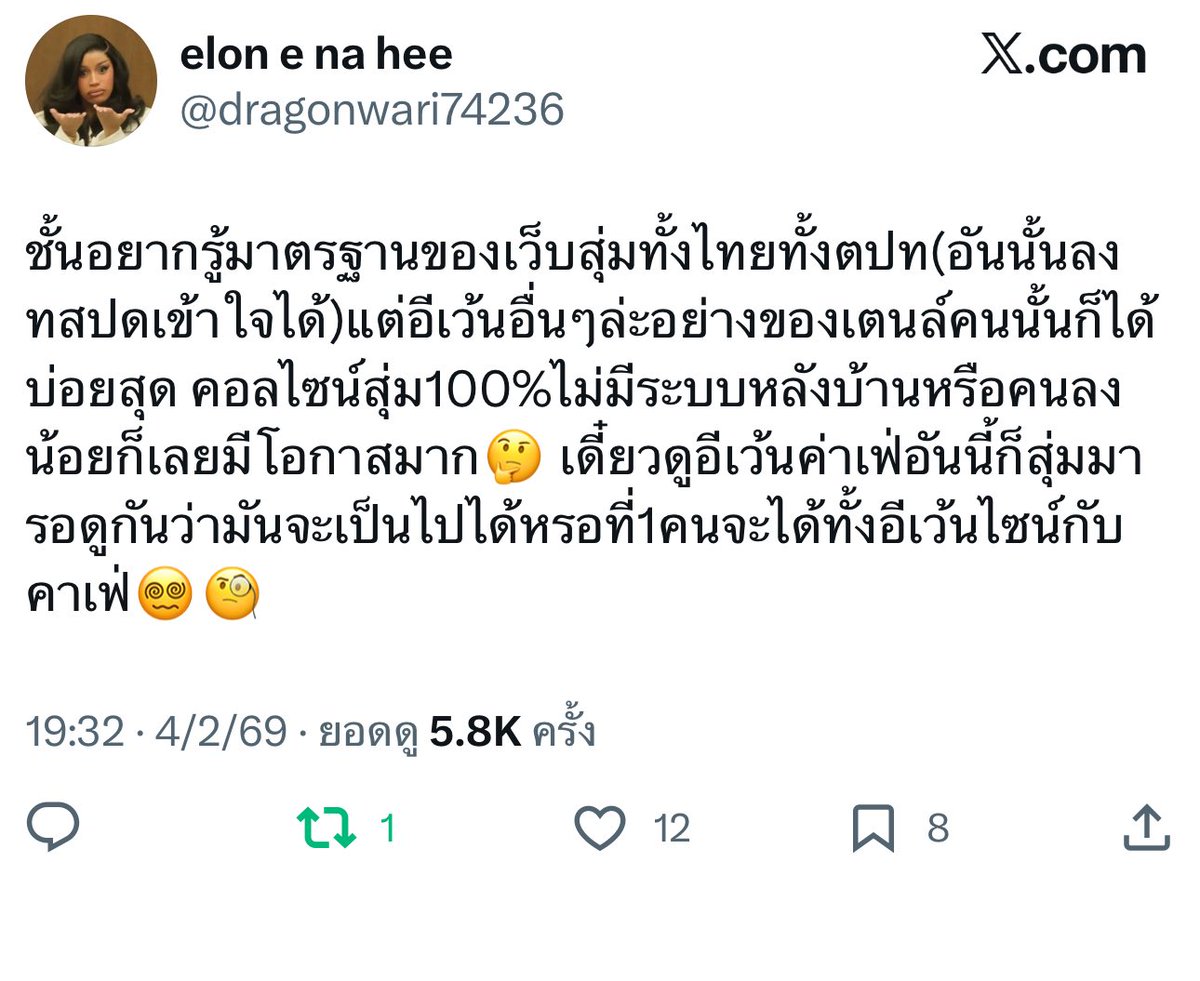 ก็ดูแต่ละอย่างที่สงสัยสิเหมือนคนไม่เต็ม นี่ยังไม่รวมที่มาชอบเม้นปั่นใน TikTok นะ ตอนไม่ได้มันก็มีแม่แต่แค่ไม่อยากออกมาพูดมันเจ็บ ชอบมาสงสัยทุกครั้งเลยเวลาได้ สรุปเงินแม่ใครเอาดีๆ