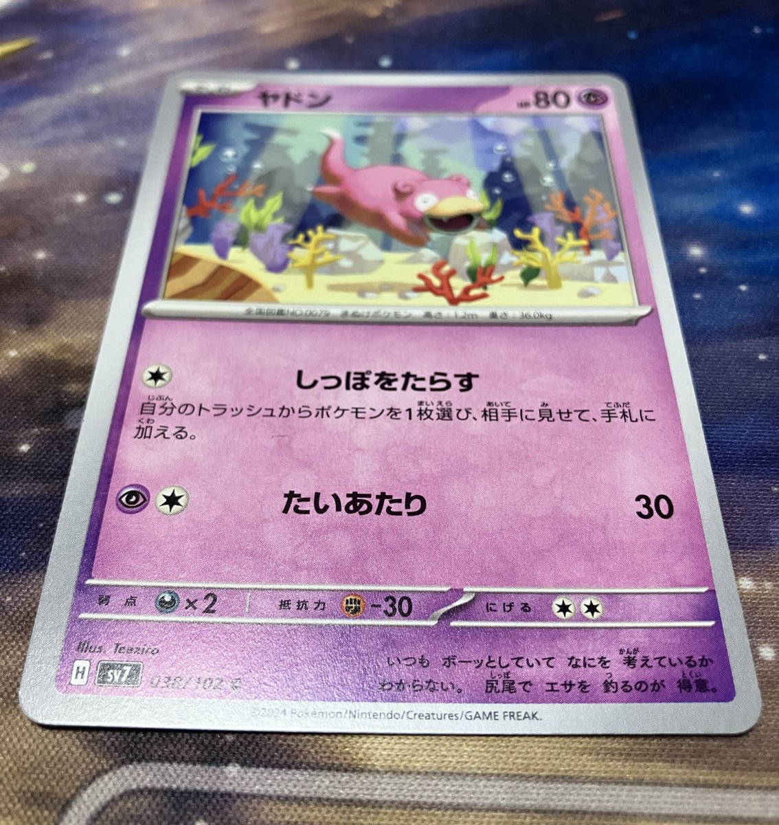 匿名配送　ヤドン　プロモ　014/018 ヤドン 014/018｜ポケカシングルカード通販｜Cloveストア