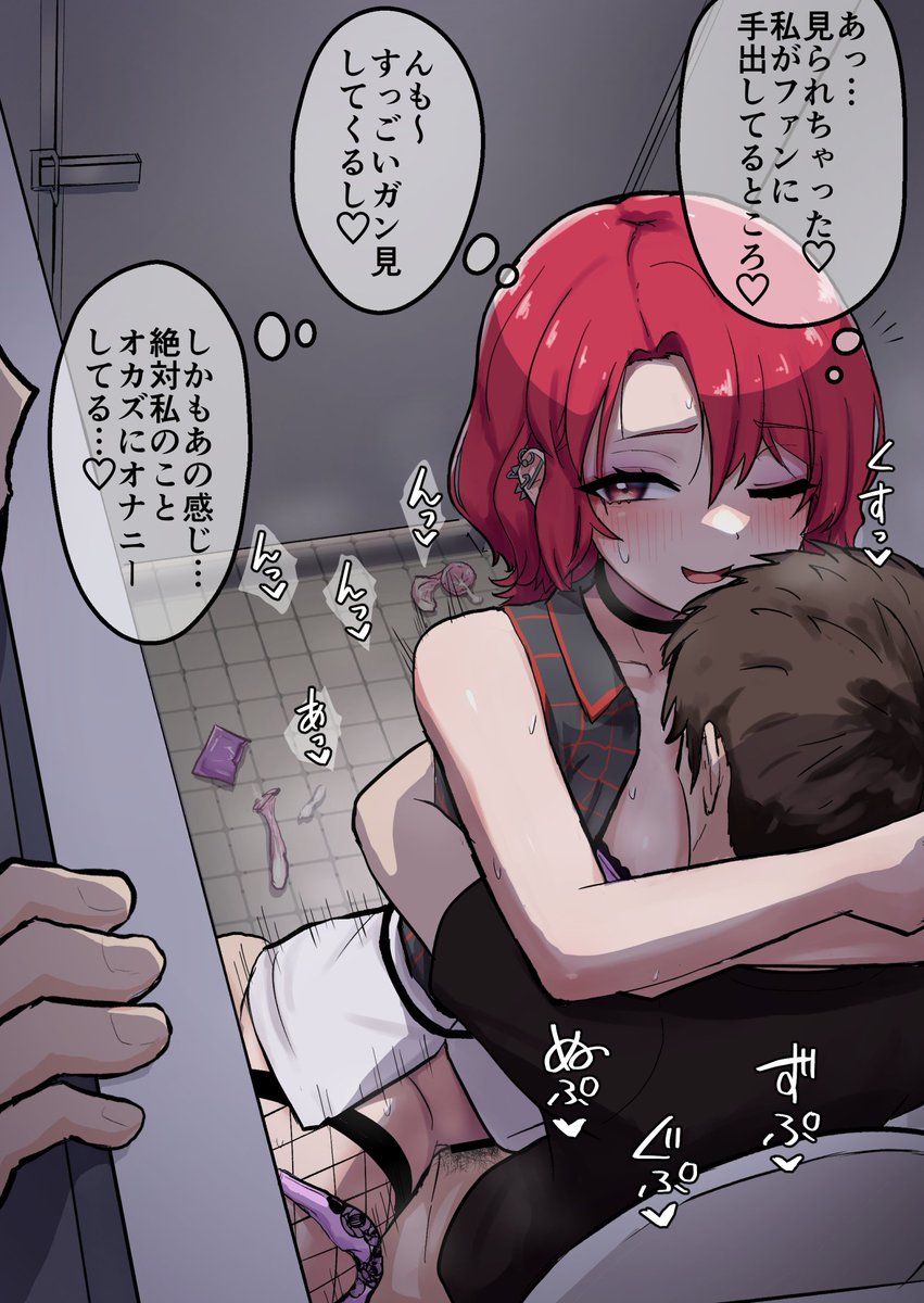 トイレでセックスを覗かれてもそのまま腰を振り続ける雷鼓さん 