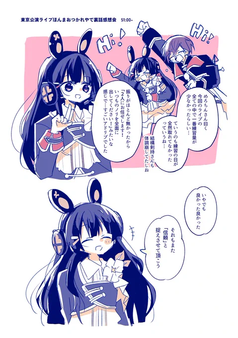 ヤバみ好きエピ 