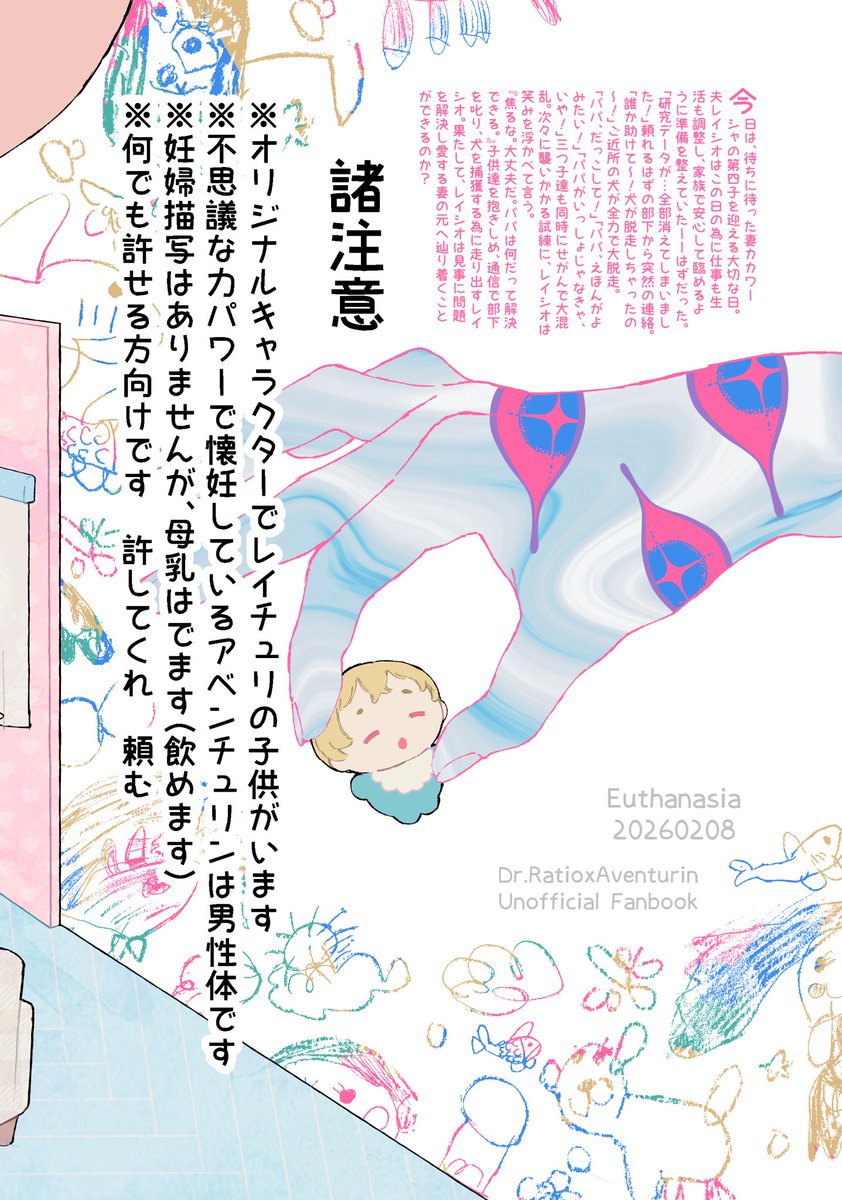 雪太郎@2/8Q37a (@yukitaro_GS) / Posts / X