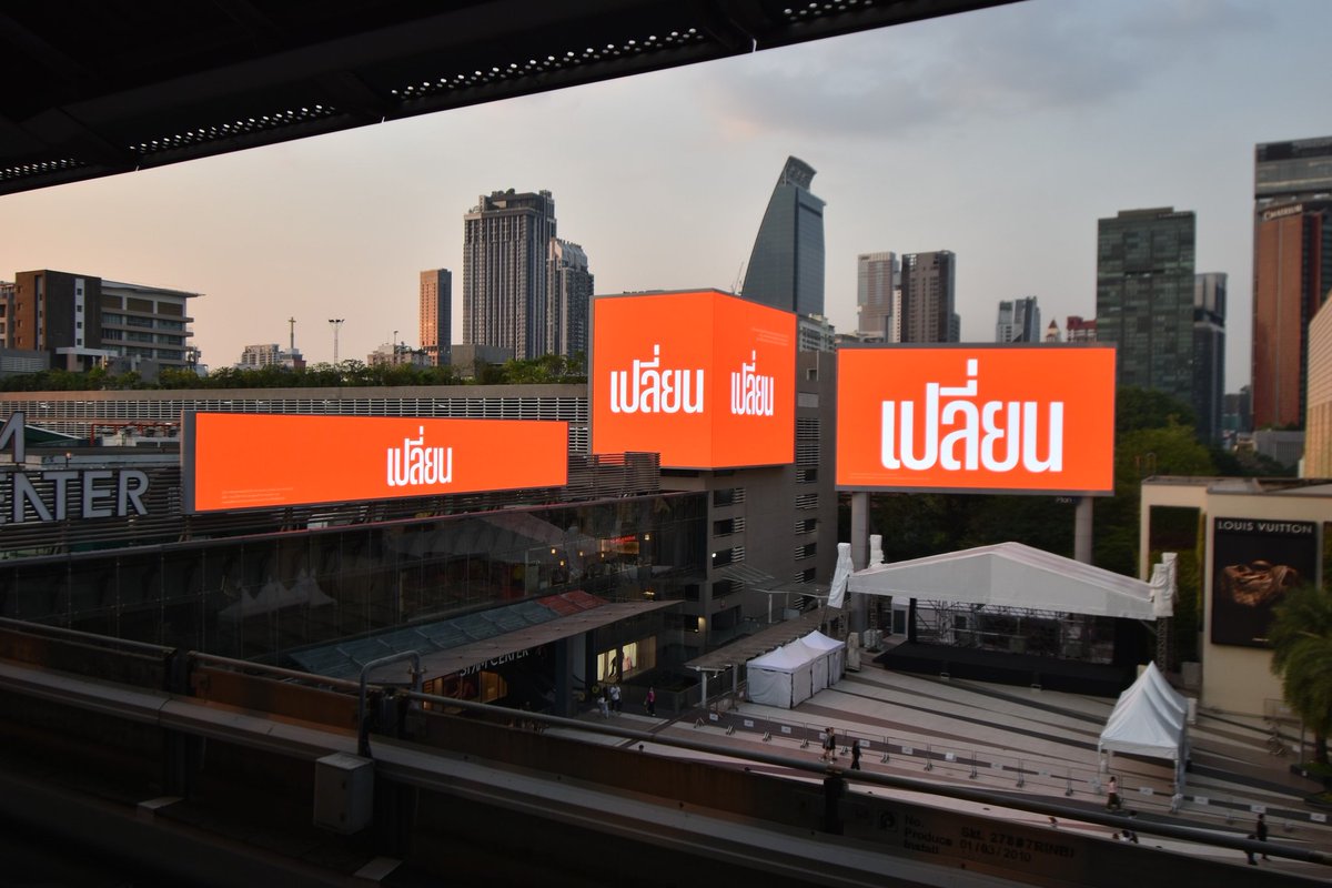 Pannika_FWP's tweet image. ใครถ่ายได้ถือว่าโชคดี เพราะป้ายขึ้นแค่ครั้งละ 15 วิ 🥹