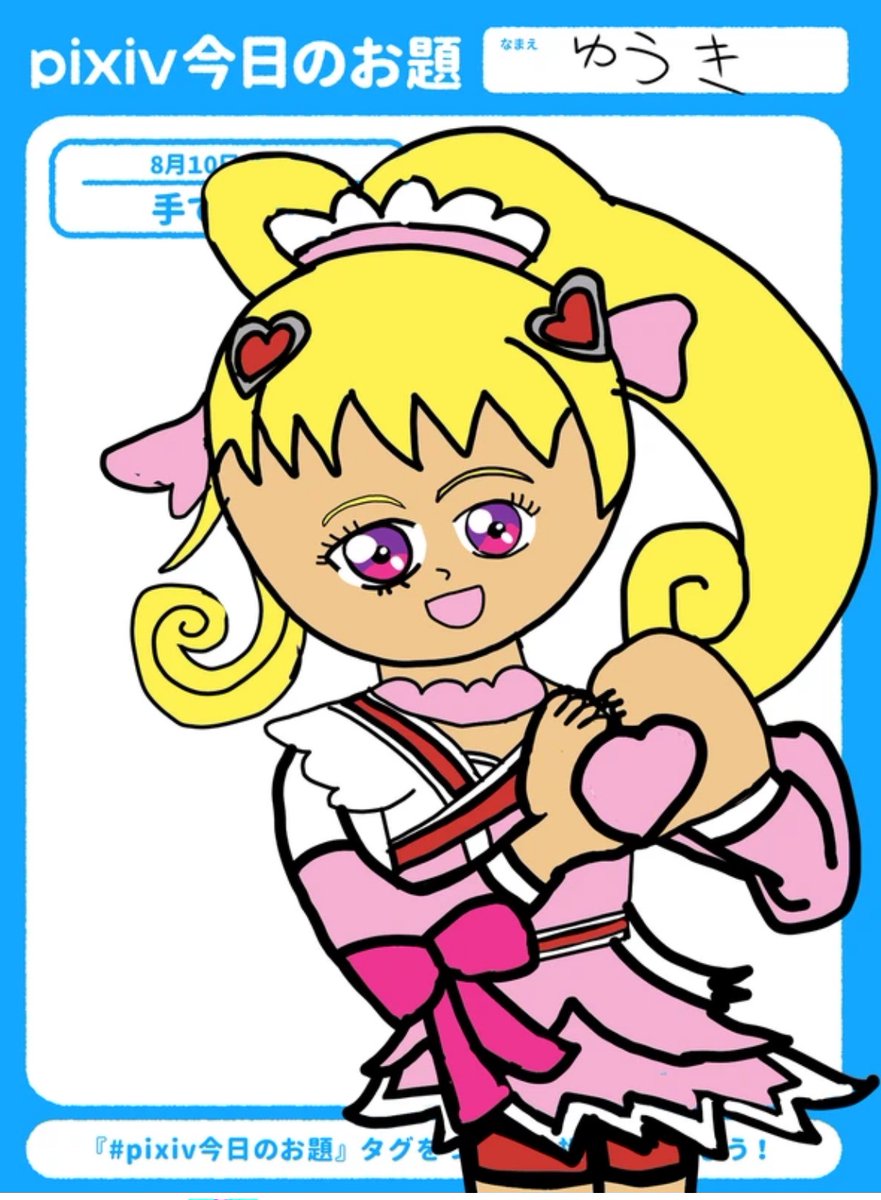 過去絵 #イラスト #おやすみ @ojamajo3 @XV8dSjiQBwgCvV0