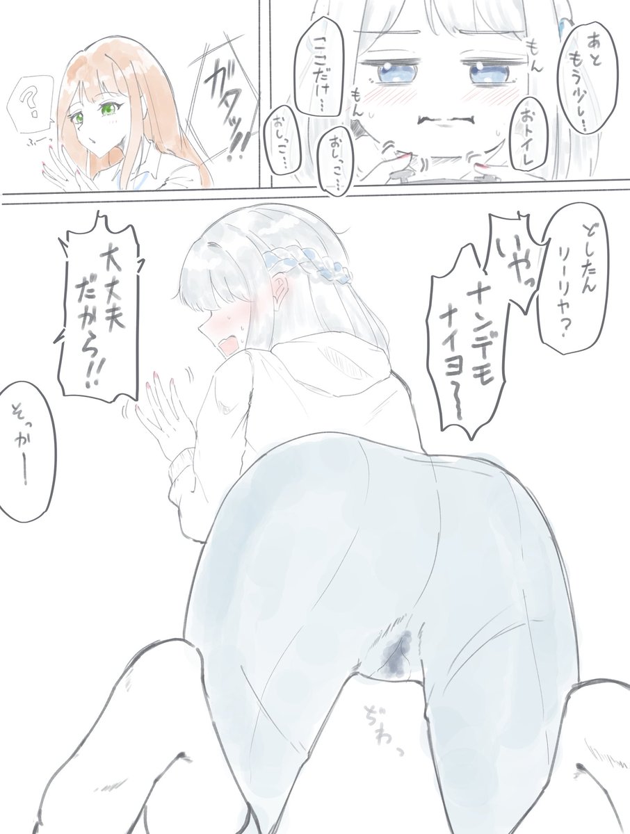 りーはゲーム中も平気で限界までおしがましそう

ぷらす、わかる人はわかる差分 