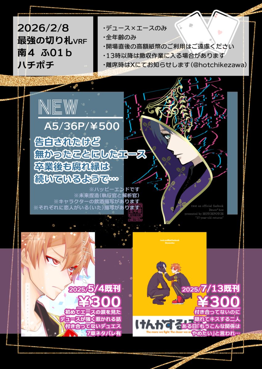 2/8おしながきです!よろしくお願いします!
⚠️開場直後の高額紙幣のご利用はご遠慮ください
⚠️一人参加なので離席することもあります
⚠️13時以降は撤収作業に入る場合があります
2枚目は当日ポスターです
pixiv↓
https://t.co/3dRxvc9f3H
