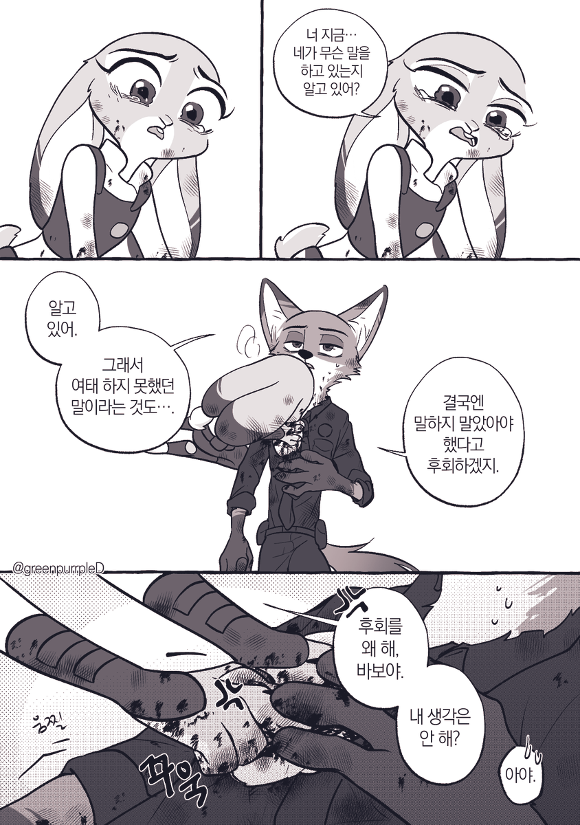 greenpurrpleD's tweet photo. 메모장에 짱박혀있던 절구절구 닉주디 (약간의 유혈 표현 있어요) https://t.co/7DJiBrtB7b