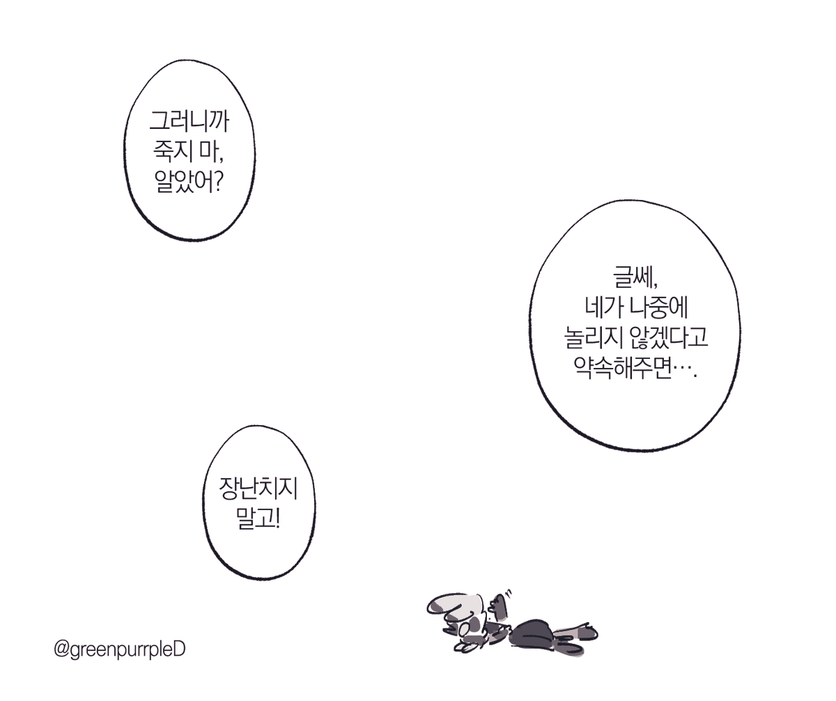 greenpurrpleD's tweet photo. 메모장에 짱박혀있던 절구절구 닉주디 (약간의 유혈 표현 있어요) https://t.co/7DJiBrtB7b