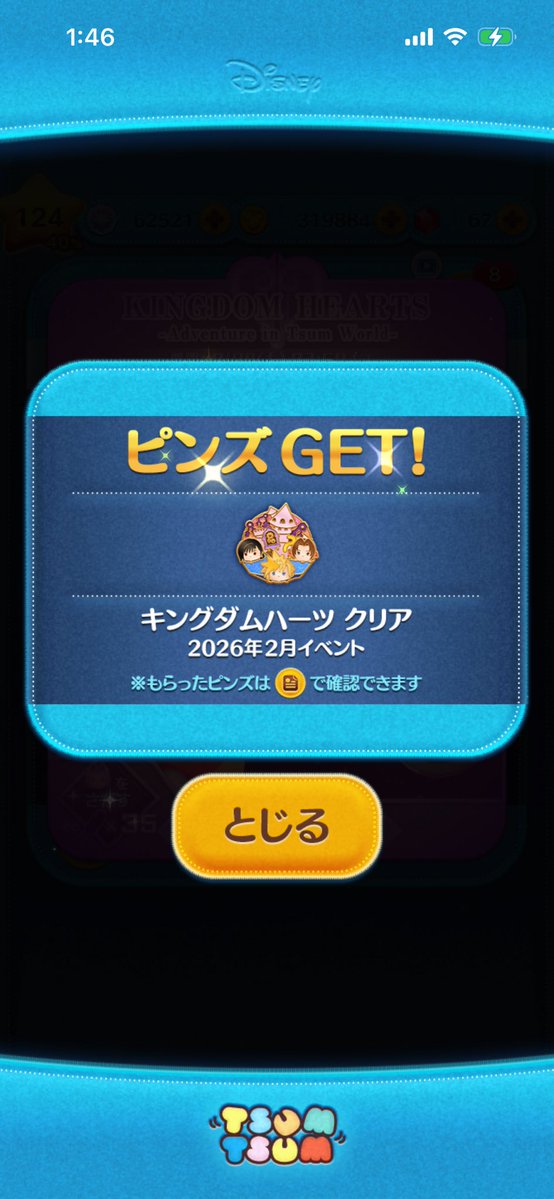 イベントも終わり、あとはセフィロスぶん殴りまくる