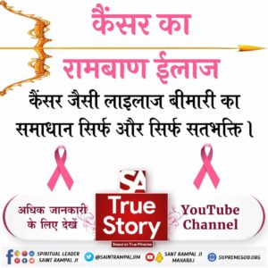Karankumar665's tweet image. #TrueWorship_CuresCancer
कैंसर का

रामबाण ईलाज

कैंसर जैसी लाइलाज बीमारी का समाधान सिर्फ और सिर्फ सतभक्ति ।
Sa TrueStory YouTube
Watch sadhna TV form 7:30pm daily 🖥️