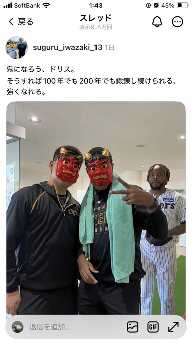 岩崎がUPしてた写真のドリスの表情がとてつもなく好きだったので描いたやつ #阪神タイガース