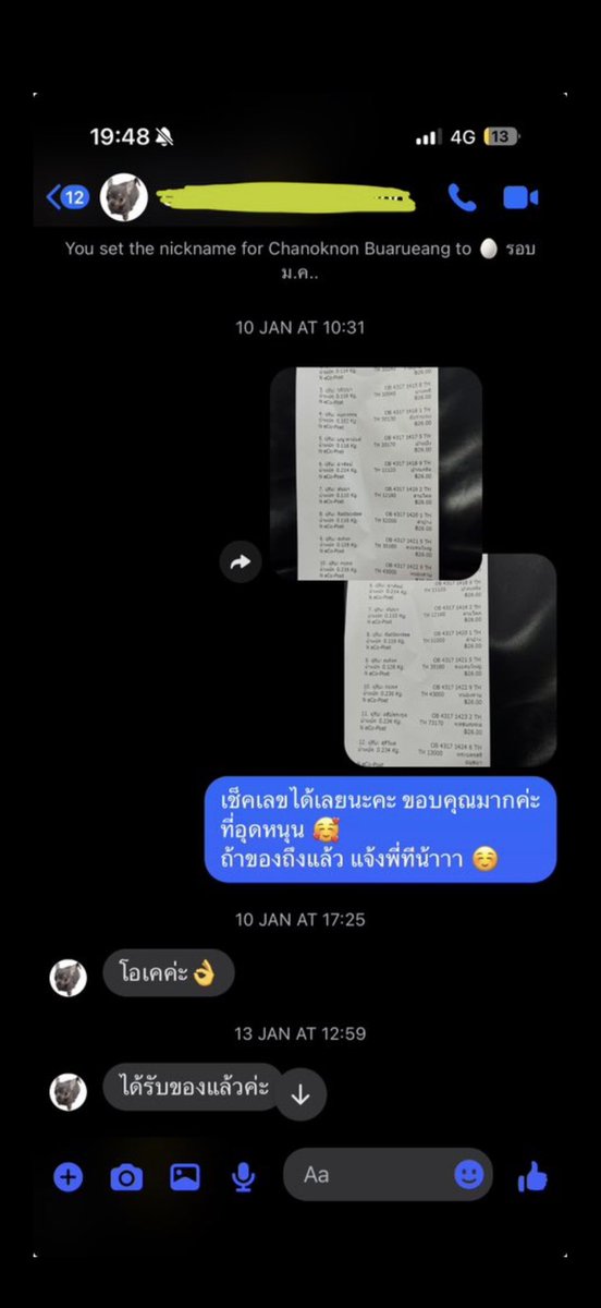Watcharee-รับพรีเยอรมัน🇩🇪 tweet media