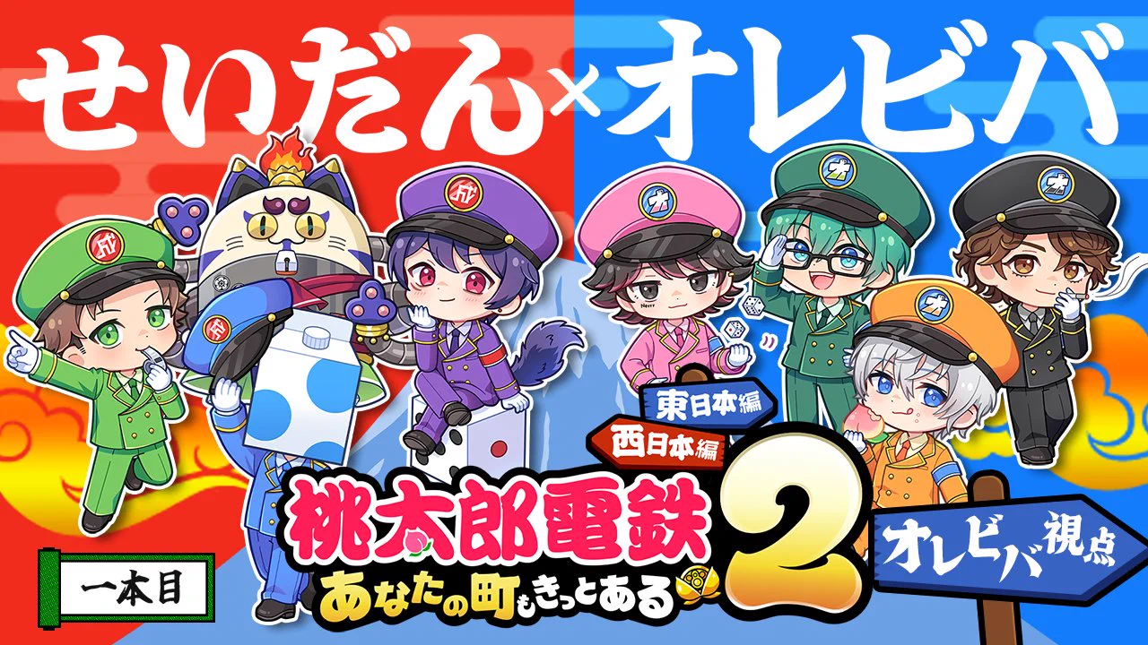 公式】オレ達の遊ビバ！【オレビバ！】 (@OREVIVA926) / X