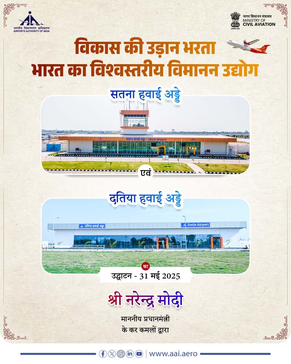 Biggest shame for entire Bilaspur 

बिलासपुर से छोटे शहरो के पास एक अच्छा एयरपोर्ट  सिर्फ  इसलिए है क्योंकि राज्य  सरकार ने एयरपोर्ट  PWD से नही <a href="/AAI_Official/">Airports Authority of India</a> 
 से बनवाया 
पर हमारे नेतागण  को यह बात  कब समझ आऐगा ???
<a href="/vishnudsai/">Vishnu Deo Sai</a>