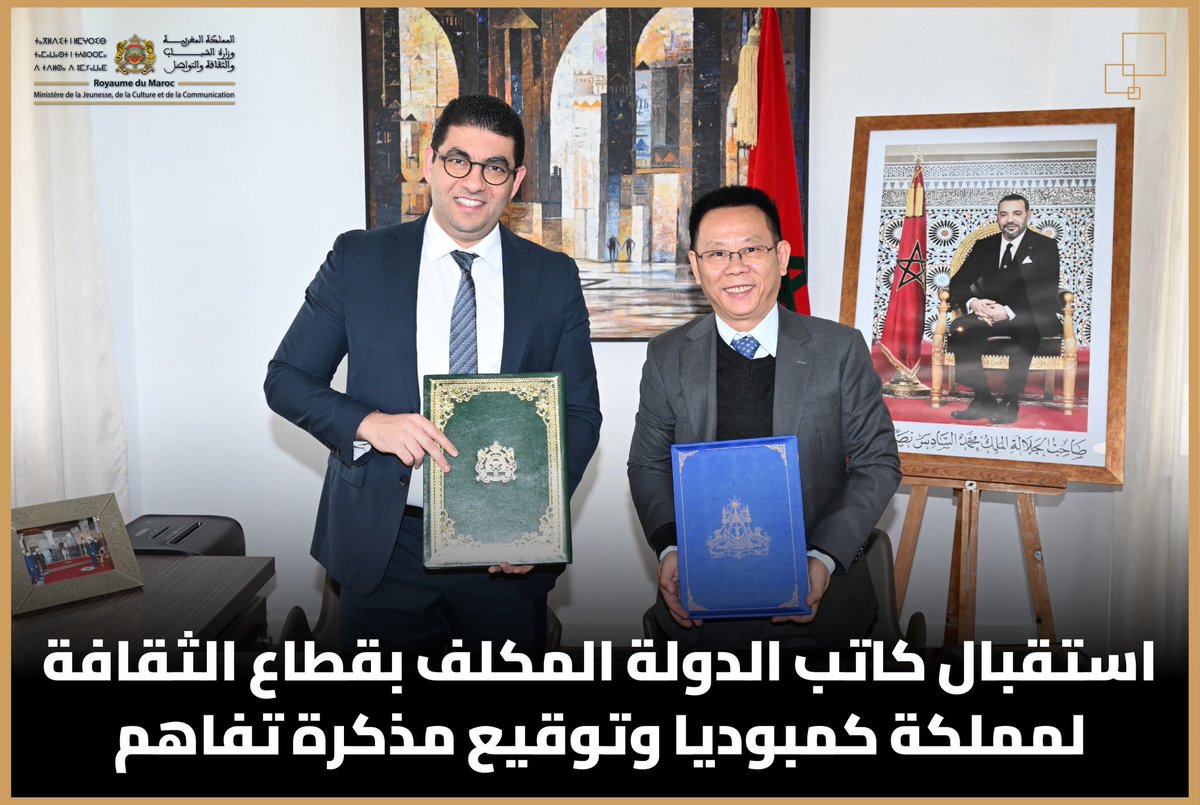 MJCC وزارة الشباب والثقافة والتواصل tweet media