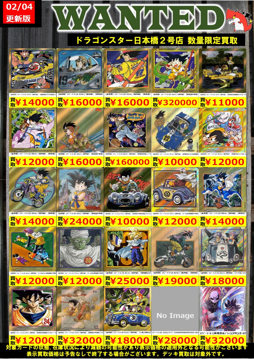 👊👊👊 👊ドラ 👊 👊スタ 👊 👊2号店👊 👊👊👊 ORA2! WANTED‼️ ＃DBFW