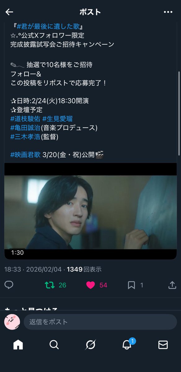 🈂️ tweet media
