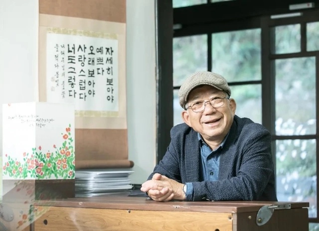 나태주 시인의 지식인 답변 관련 이미지(캡처)