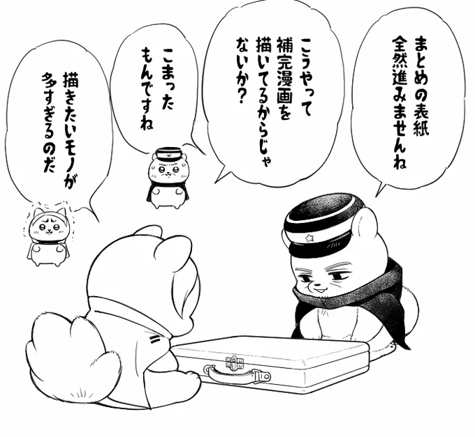 困ったものです。 