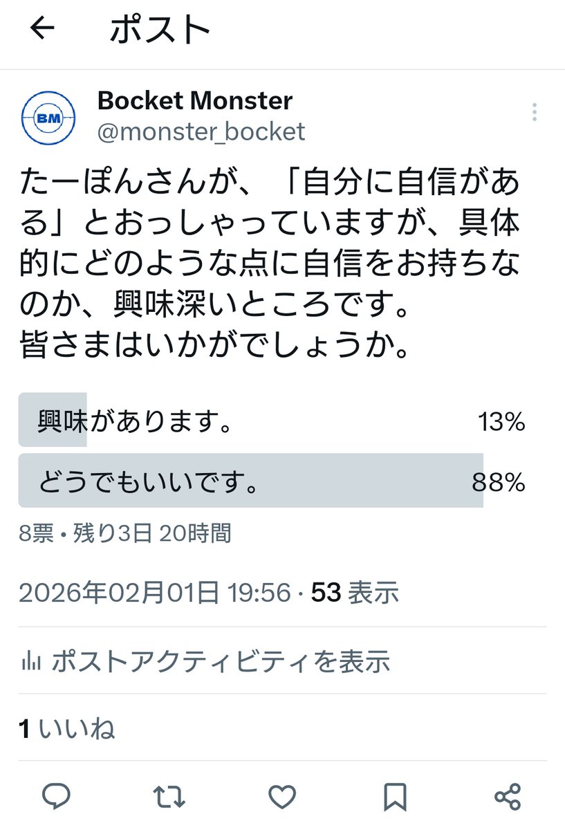 monster_bocket's tweet image. 皆さま投票ありがとうございました。m(_ _)m
よろしければこちらにも投票のご協力をお願いします。m(_ _)m