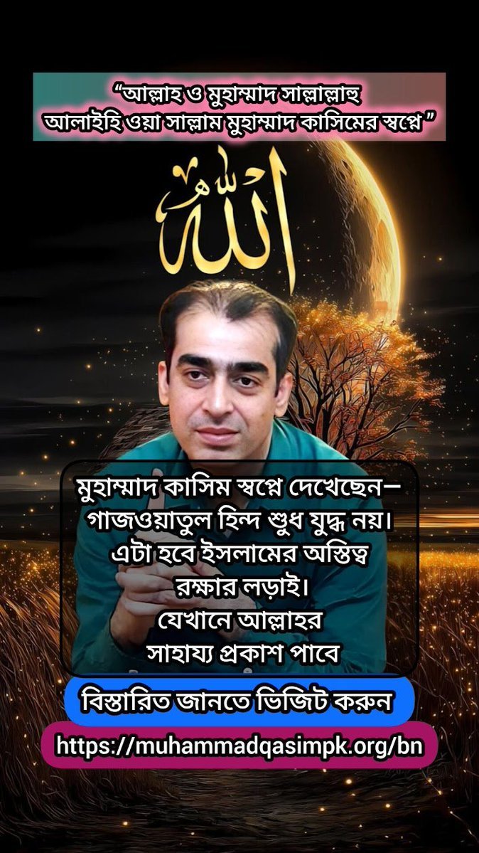 Abdur Rouf tweet media