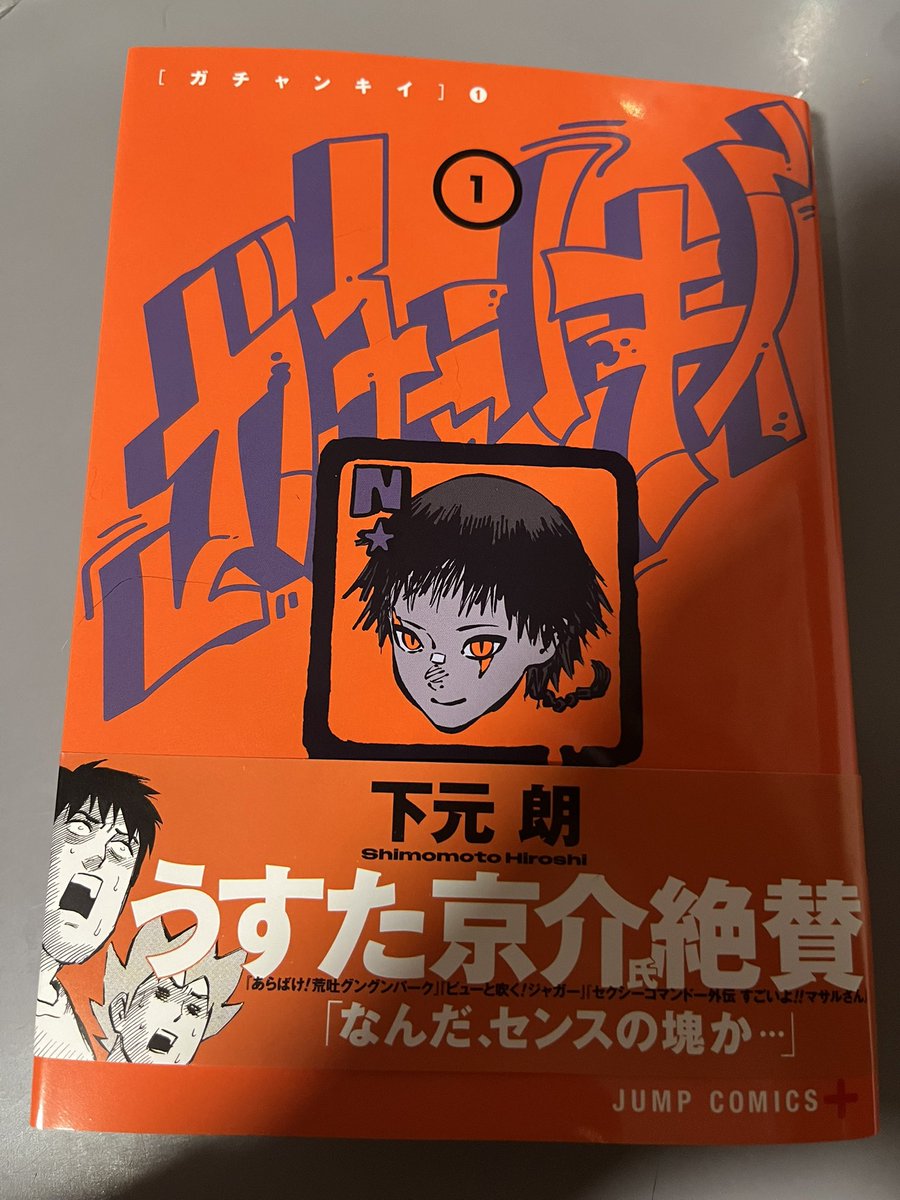 ときわ四葩@『来見沢善彦の愚行』1巻発売 (@tokiwa4hira) / Posts / X