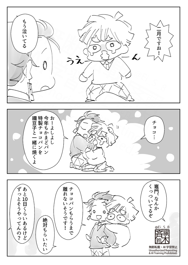 よん (@yon__4__yon) / Posts / X