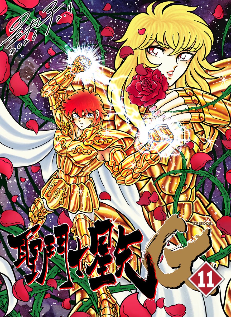 星丸子 tweet media