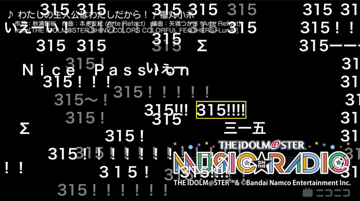 よっちページ Post by 横氏 on X: 315!!!!