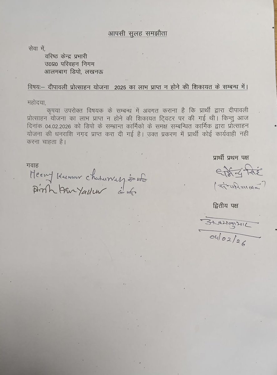 ARM ALAMBAGH DEPOT tweet media