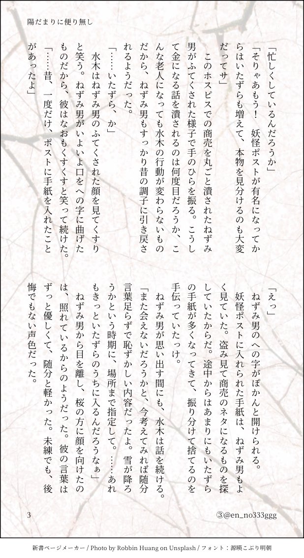 en_no333ggg's tweet photo. 引用とはちょっと違うけど、👹が来なかった💧の小話　1/2
🐭と老人💧が話してるだけ
思いついちゃったので書いちゃった https://t.co/J6fhx6AxoA