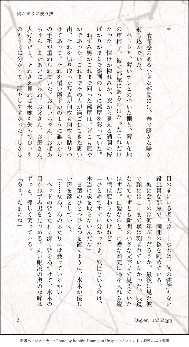 en_no333ggg's tweet photo. 引用とはちょっと違うけど、👹が来なかった💧の小話　1/2
🐭と老人💧が話してるだけ
思いついちゃったので書いちゃった https://t.co/J6fhx6AxoA