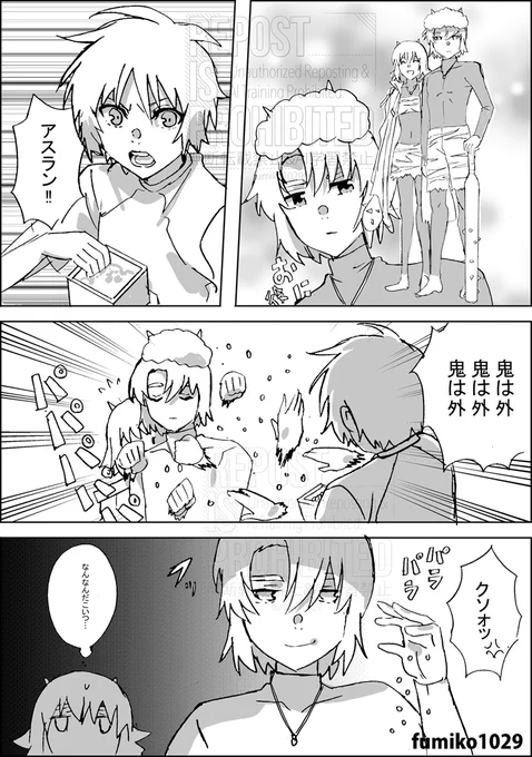 遅れた節分ネタ 