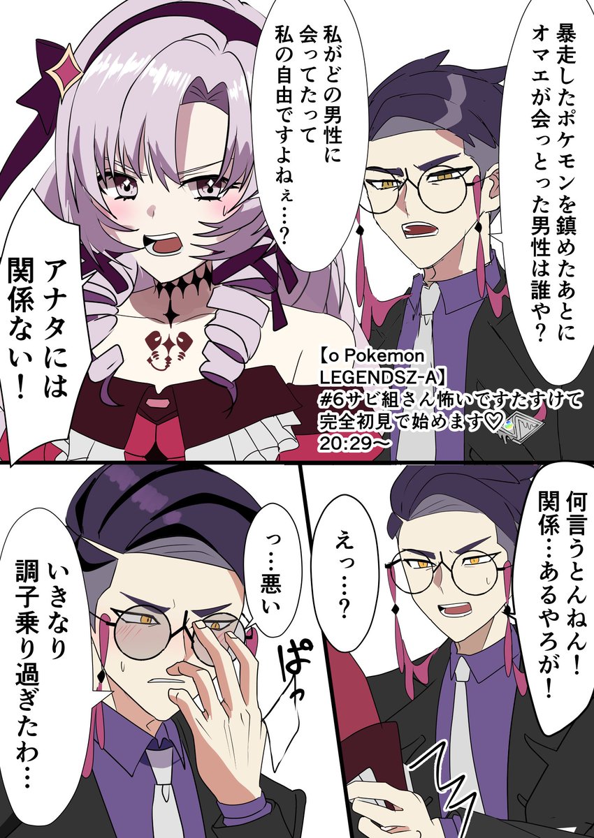 #サロメ百万展
突如始まるカラスバ夢がめちゃくちゃ面白かったです🤣 