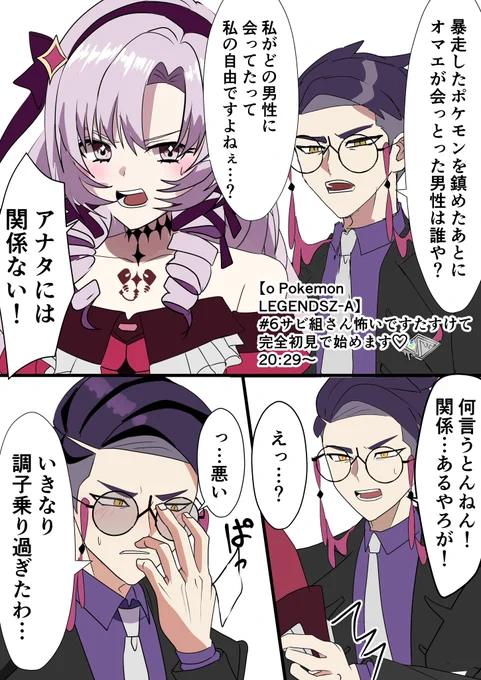 #サロメ百万展
突如始まるカラスバ夢がめちゃくちゃ面白かったです🤣 