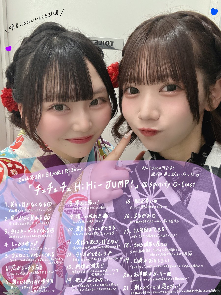 嬉しいーーーー！すいちゃんがいいところいーっぱい見つけてくれた